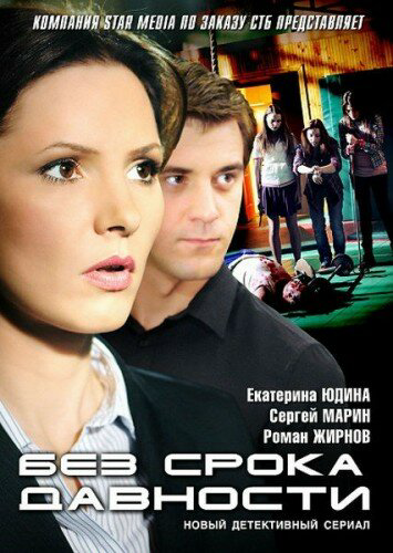Постер сериала
